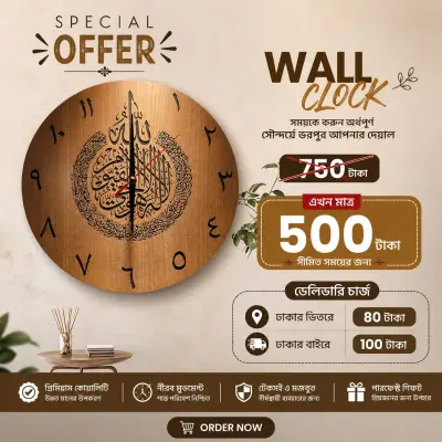 Ayatul Kursi-Islamic Clock